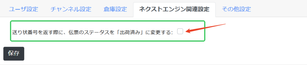 ShippSyS機能紹介の関連画像